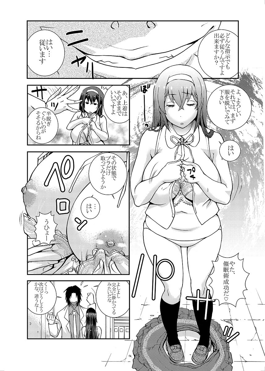 Pocchari-kei JD ~Tabegoro Musume NTR Nichijou~ page 12 full