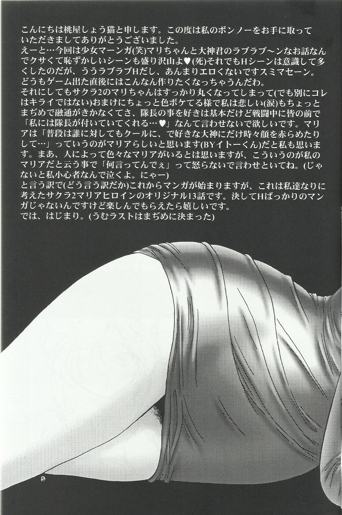 Maria 2 page 5 full