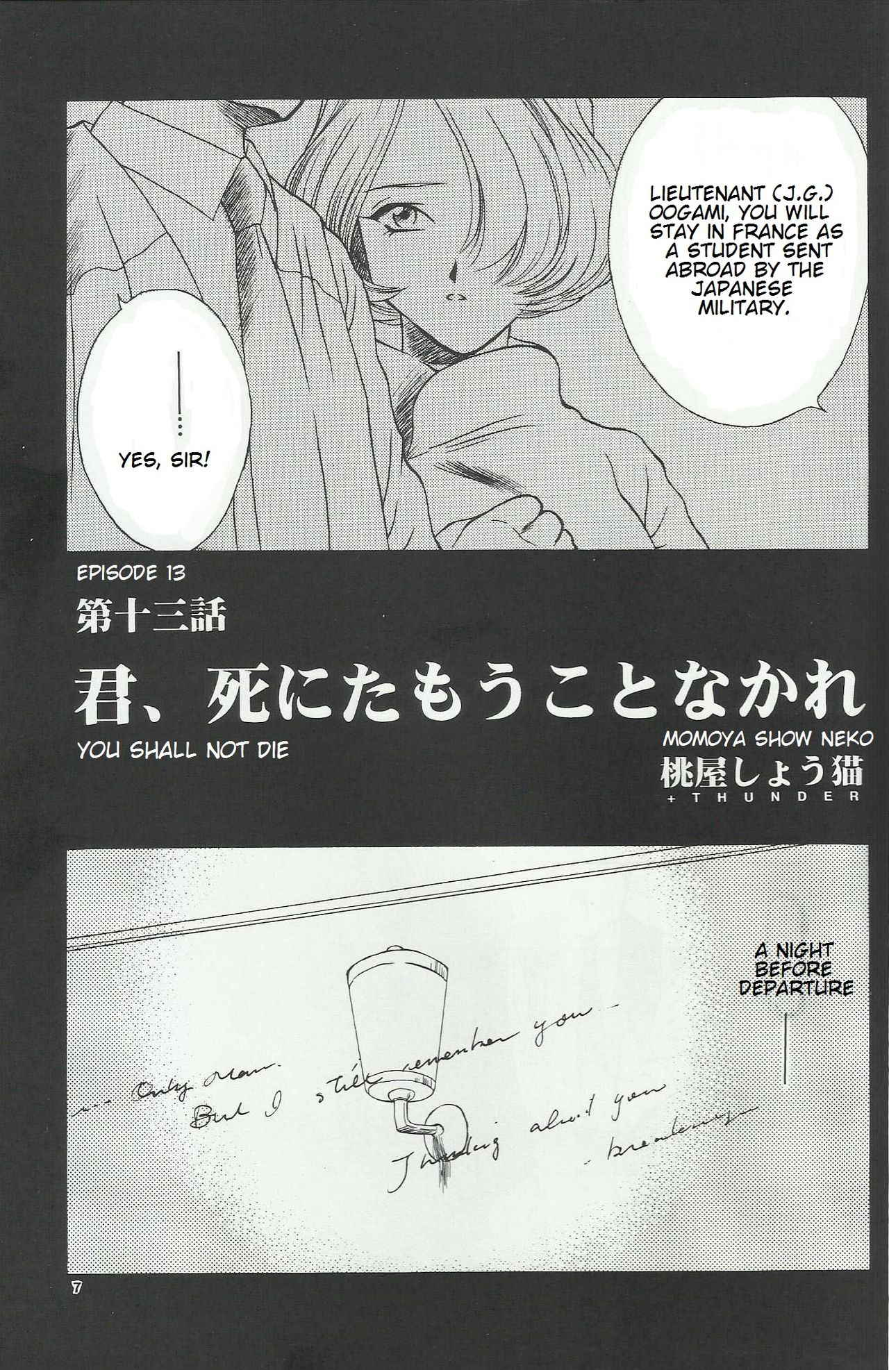 Maria 2 page 7 full