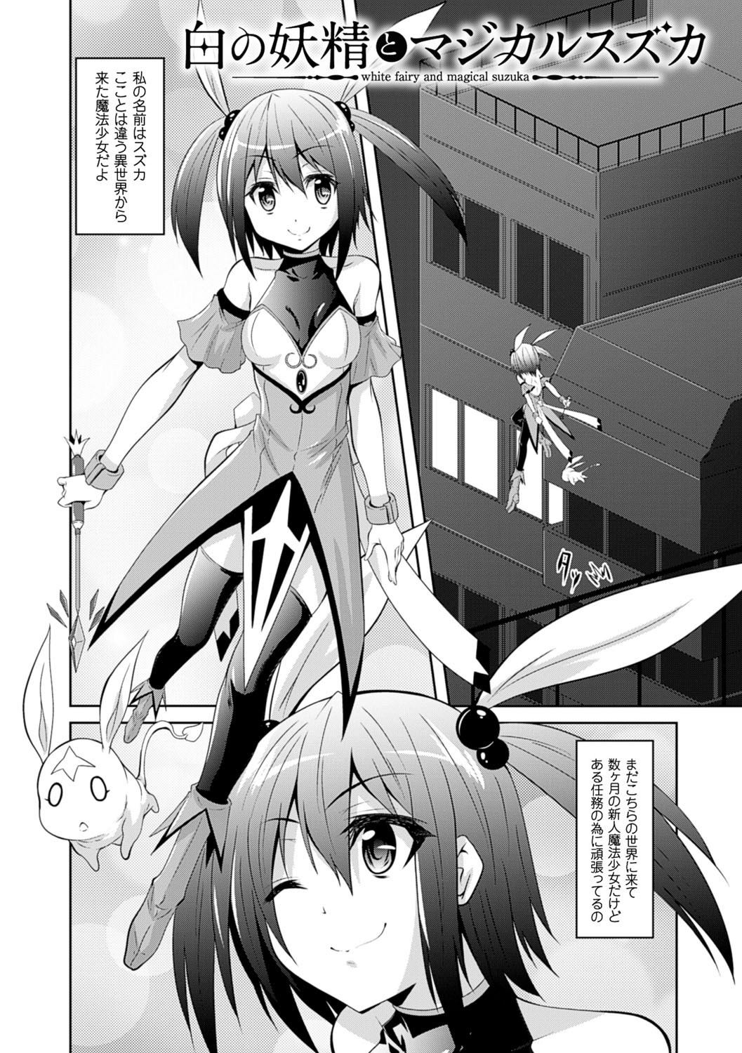 Kegareta Shokushu wa Kesshite Kanojo o Nogasanai - Tainted tentacles never make her free page 5 full