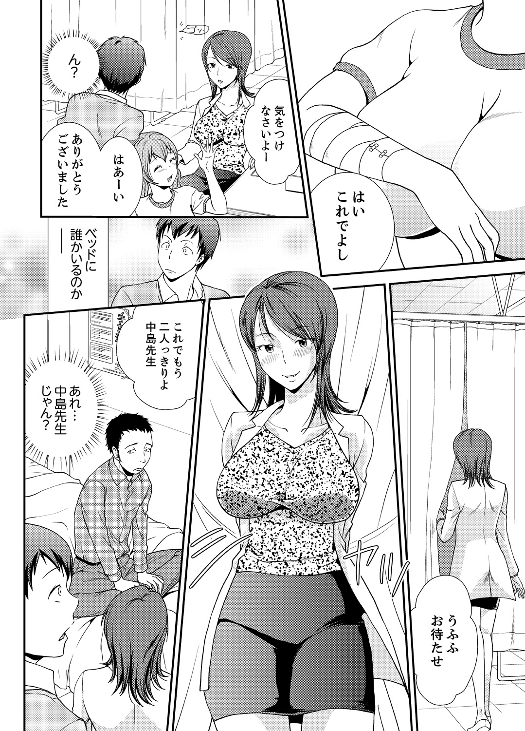 Doukyuusei Nama de Nando mo? Yuurei ni Nattara Gakuen Harem 3 page 12 full