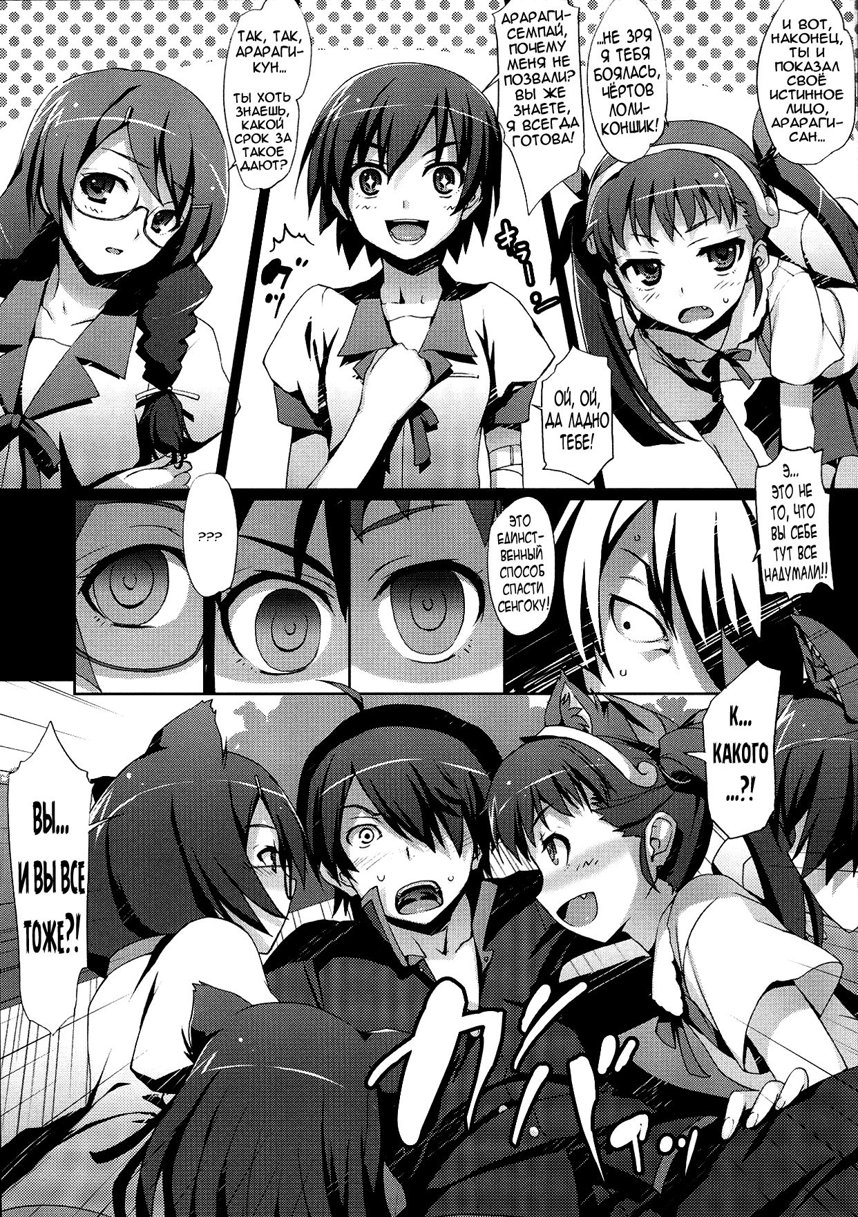 Kaii no Shiwaza | Work of the Supernatural page 9 full