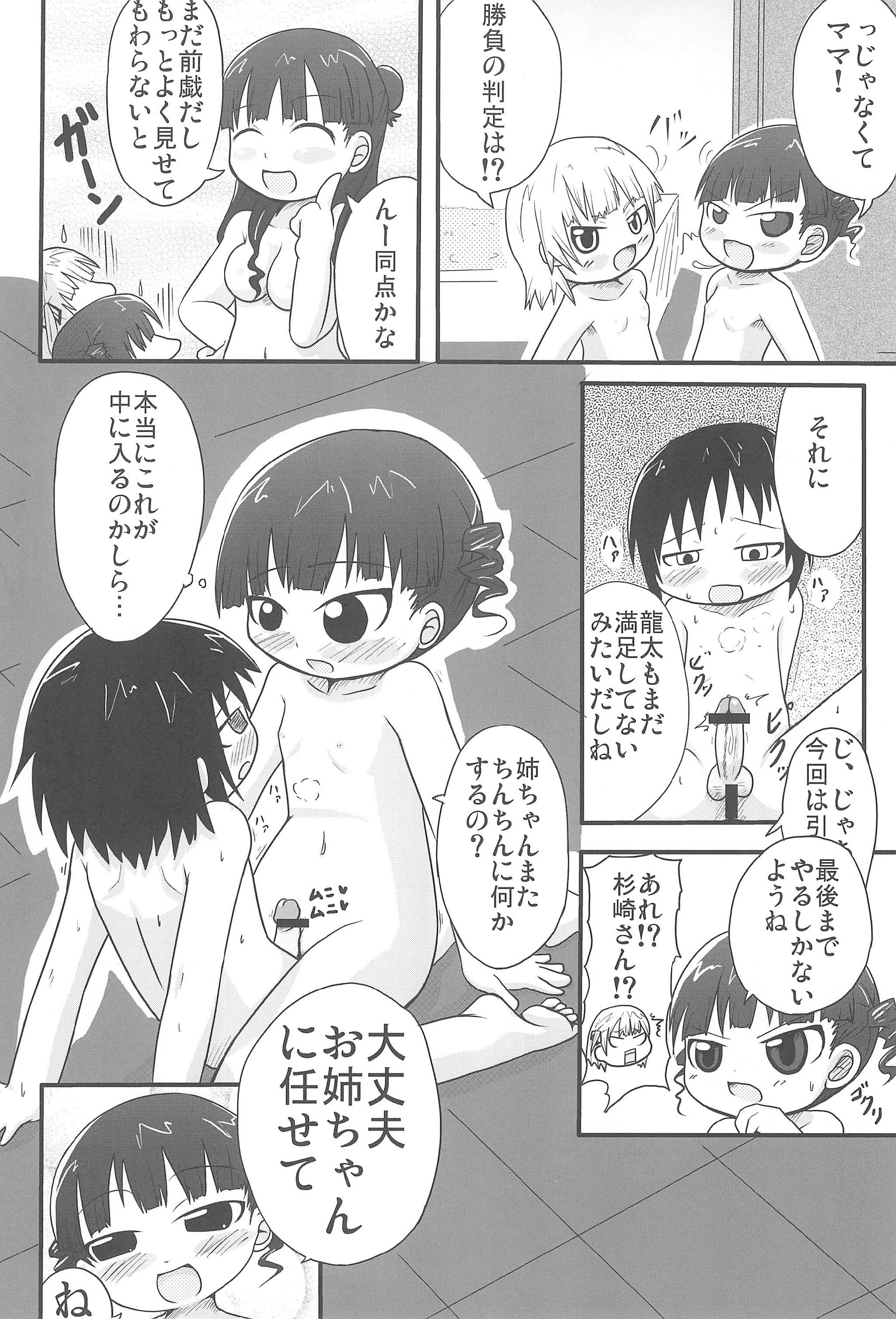 Honjitsu wa Sentou Biyori page 10 full