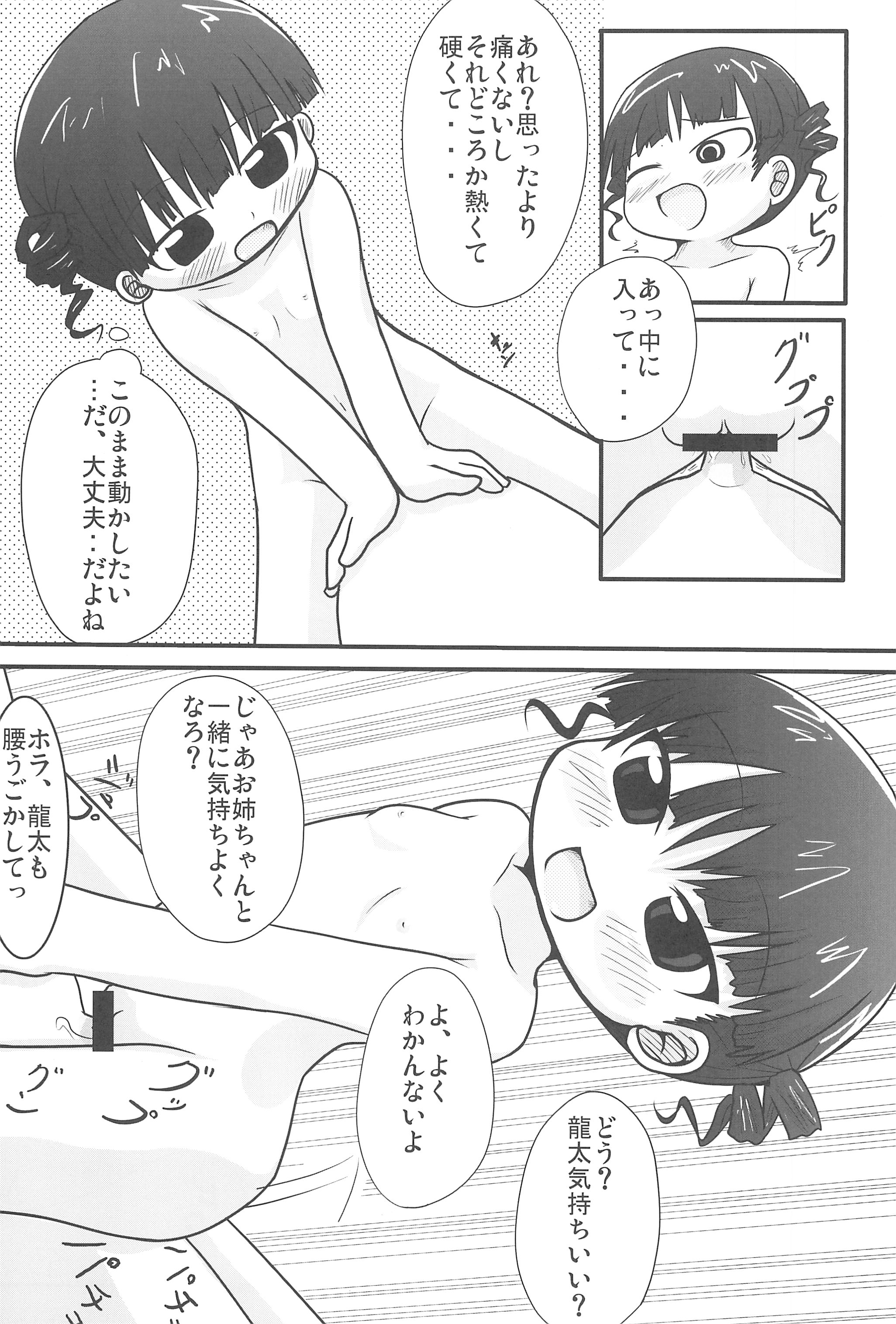 Honjitsu wa Sentou Biyori page 11 full