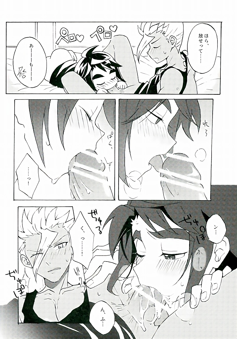 Nanka Kore Naoranainda yo ne page 7 full