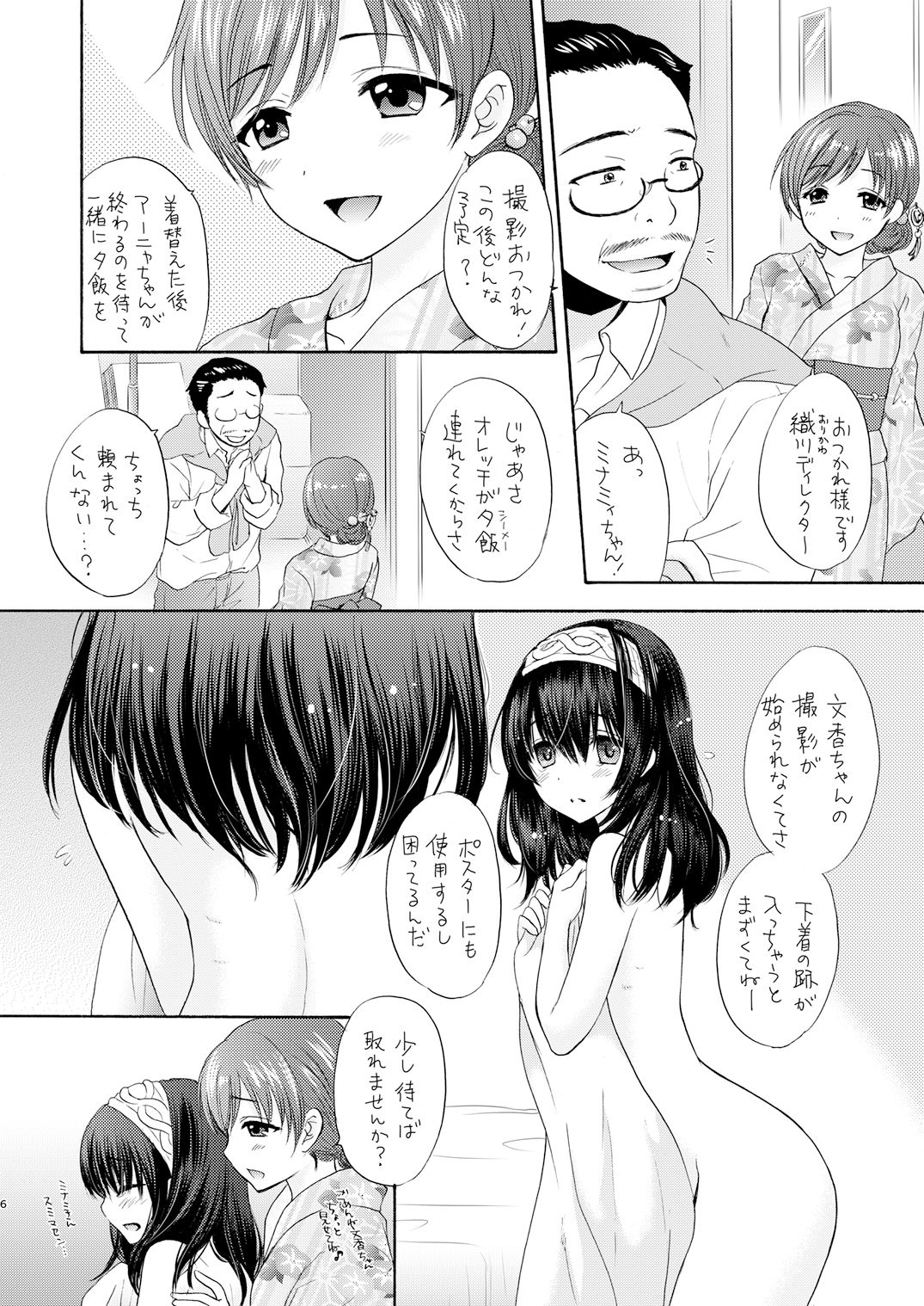 Naked Venus page 6 full
