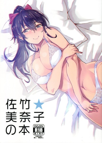 (C90) [Kitaizumi Koubou (Shouhei)] Satake Minako no Hon (The IDOLM@STER MILLION LIVE!) [Korean] [HELLVEN Touhou] cover
