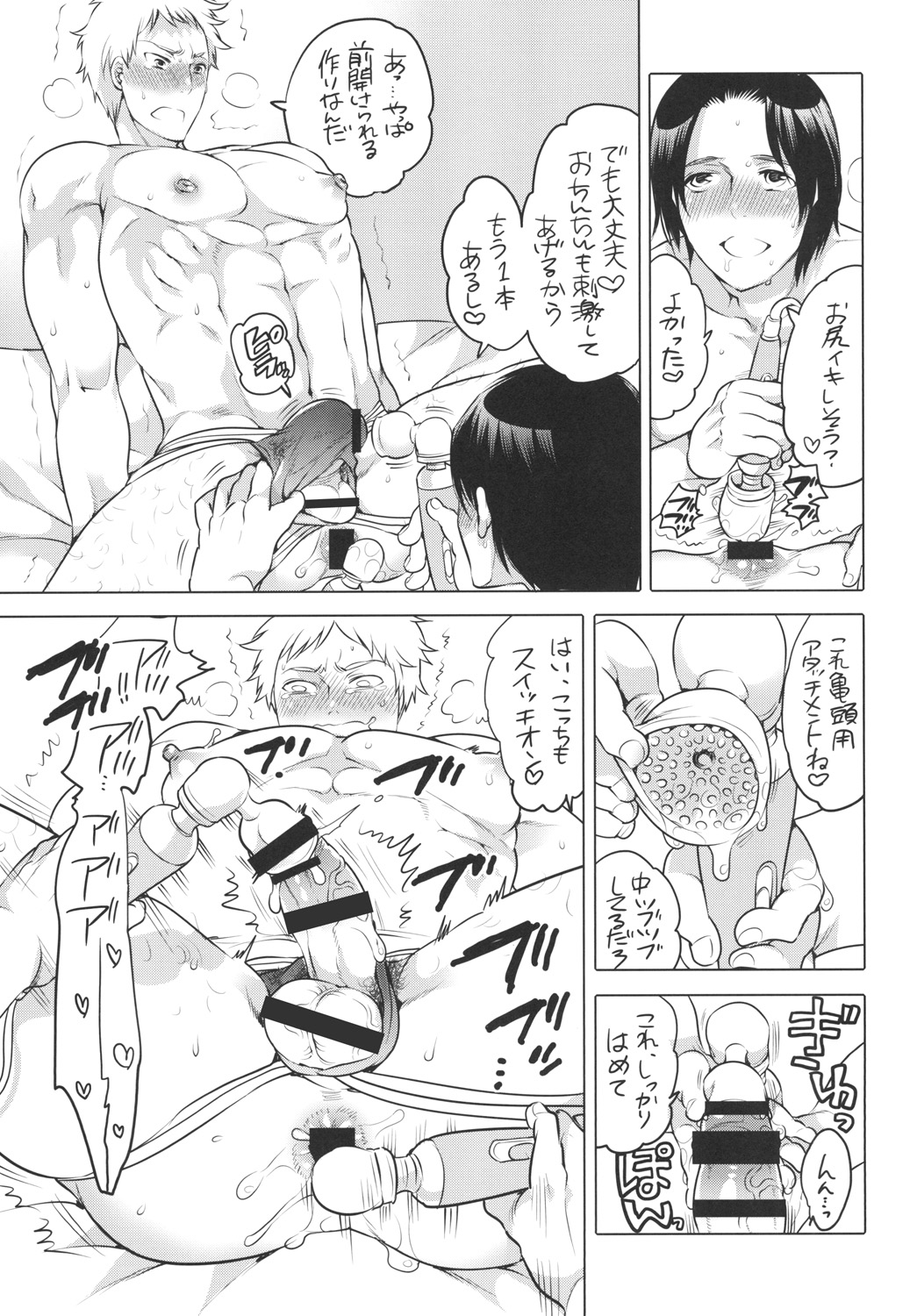 Onanist x Onanist 2 page 11 full
