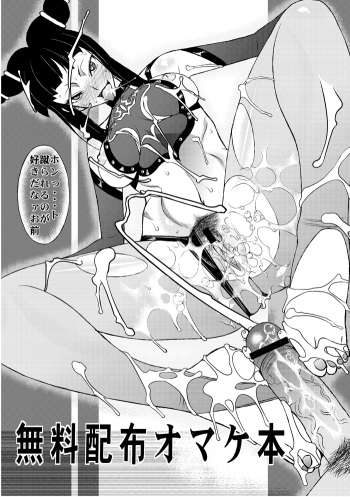 [Sanazura Doujinshi Hakkoujo (Sanazura Hiroyuki)] 会場限定・無料オマケ本スト４ジュリ (Street Fighter IV) cover