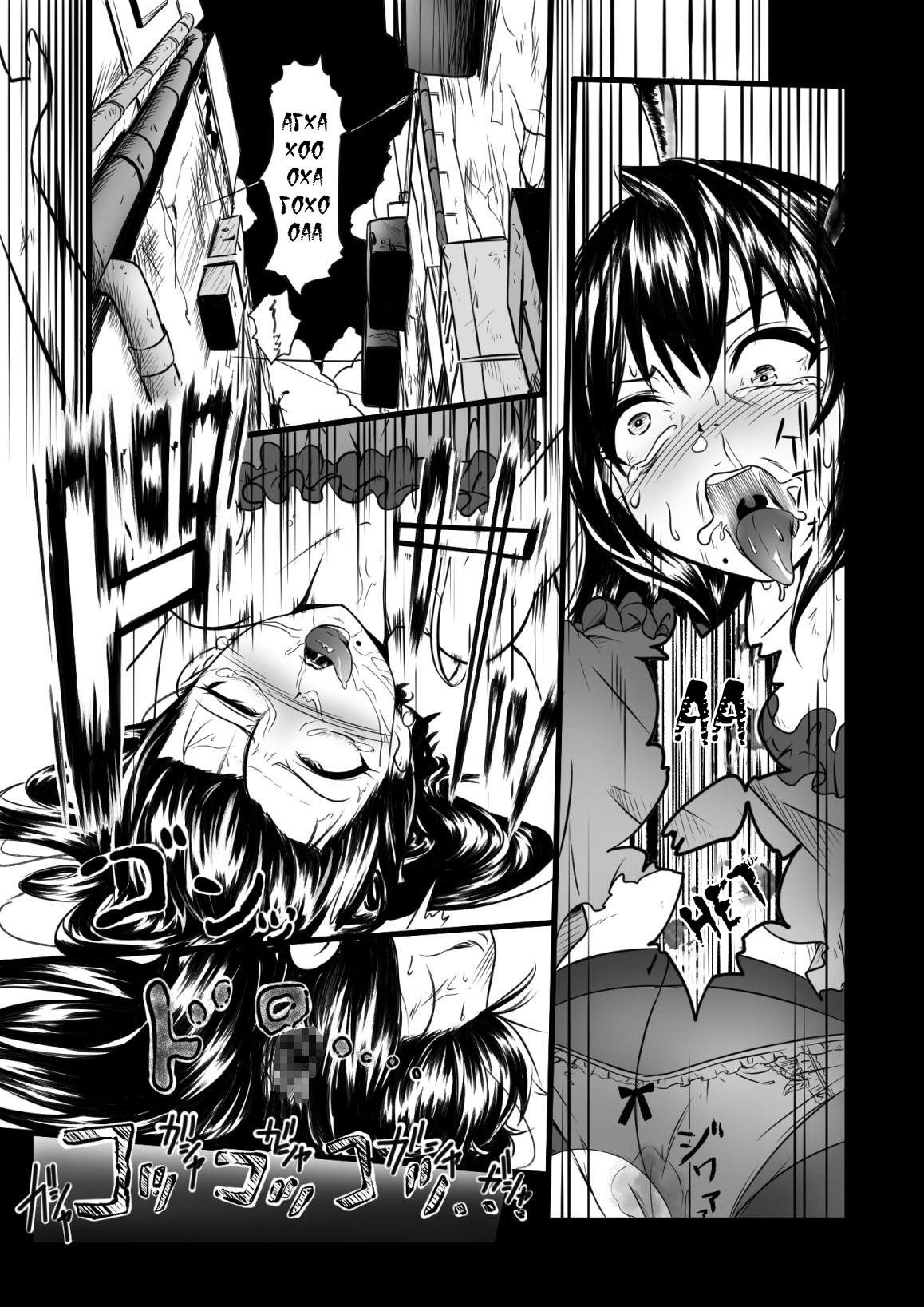 Brain Eater page 11 full