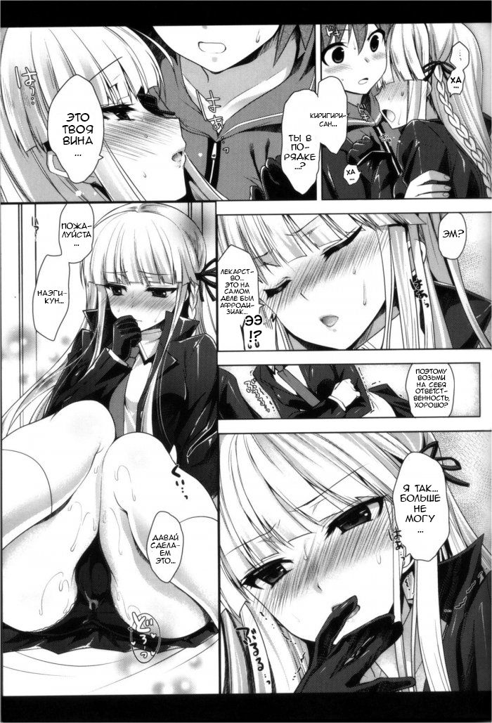 Kirigiri-san, Sore wa Biyakudayo!! | Киригири-сан это афродизиак! page 12 full
