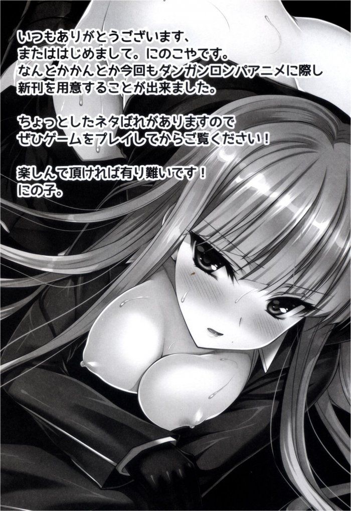 Kirigiri-san, Sore wa Biyakudayo!! | Киригири-сан это афродизиак! page 3 full