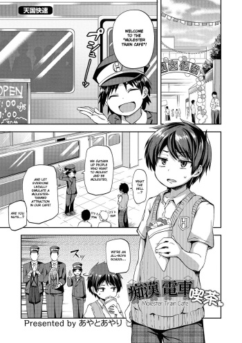 [Ayato Ayari] Chikan Densha Kissa | Molester Train Cafe (Otokonoko HEAVEN Vol. 28) [English] {Hennojin} [Digital] cover
