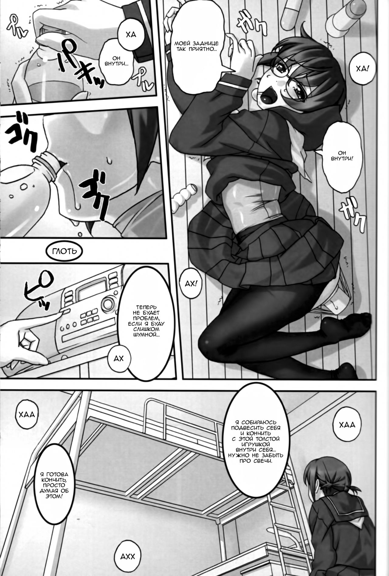 Do M Nandesukedo Nanika Shakunetsuhen | I'm a Big Masochist, So What? Red Hot Edition page 12 full