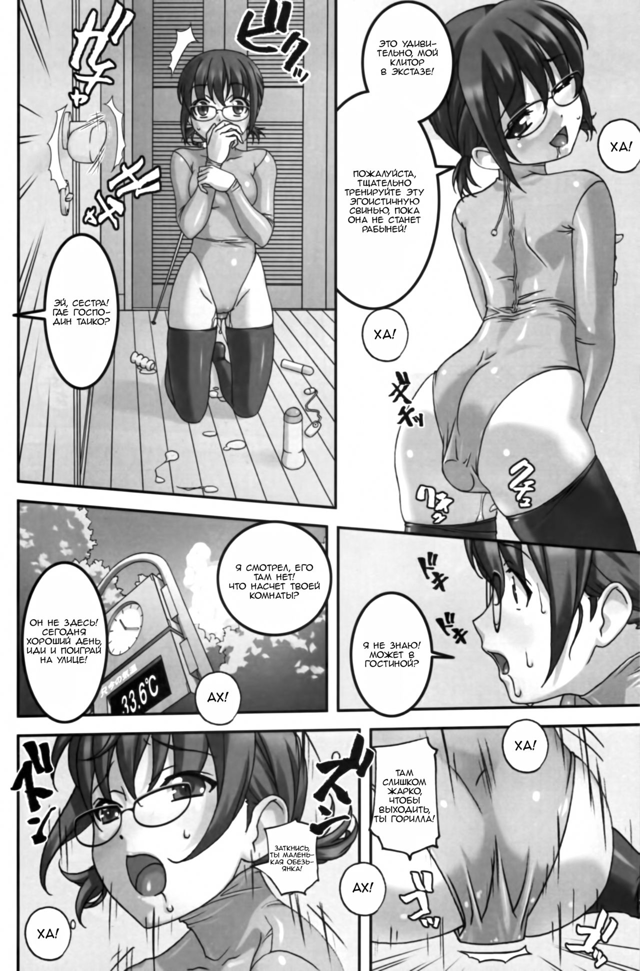 Do M Nandesukedo Nanika Shakunetsuhen | I'm a Big Masochist, So What? Red Hot Edition page 7 full