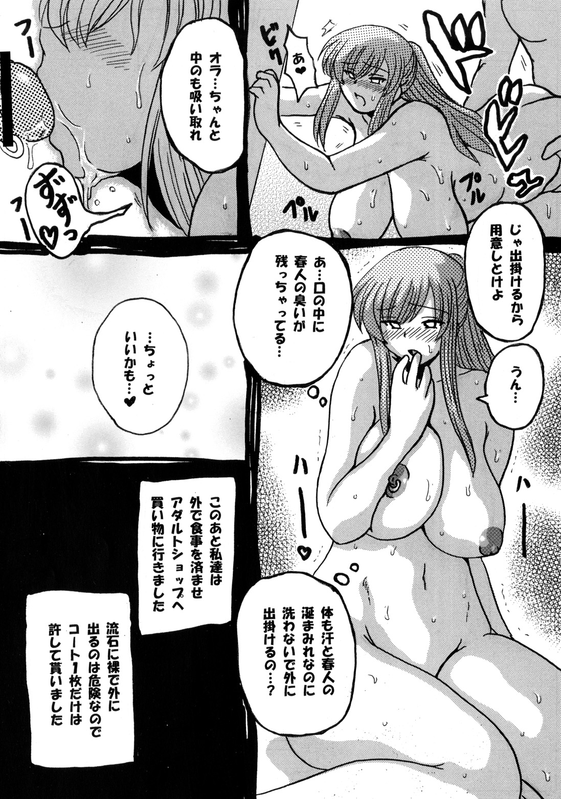 Roundabout Soushuuhen 2 ~Aisuru Hito o Ubatta no wa Dare Nano ka Sore wa Hontou ni Ubawareta no ka~ page 12 full