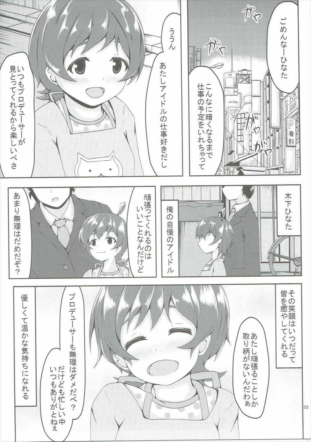 Koi Suru Taiyou no Hana page 2 full