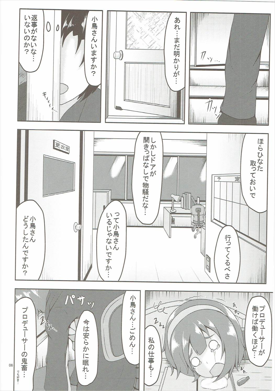 Koi Suru Taiyou no Hana page 5 full