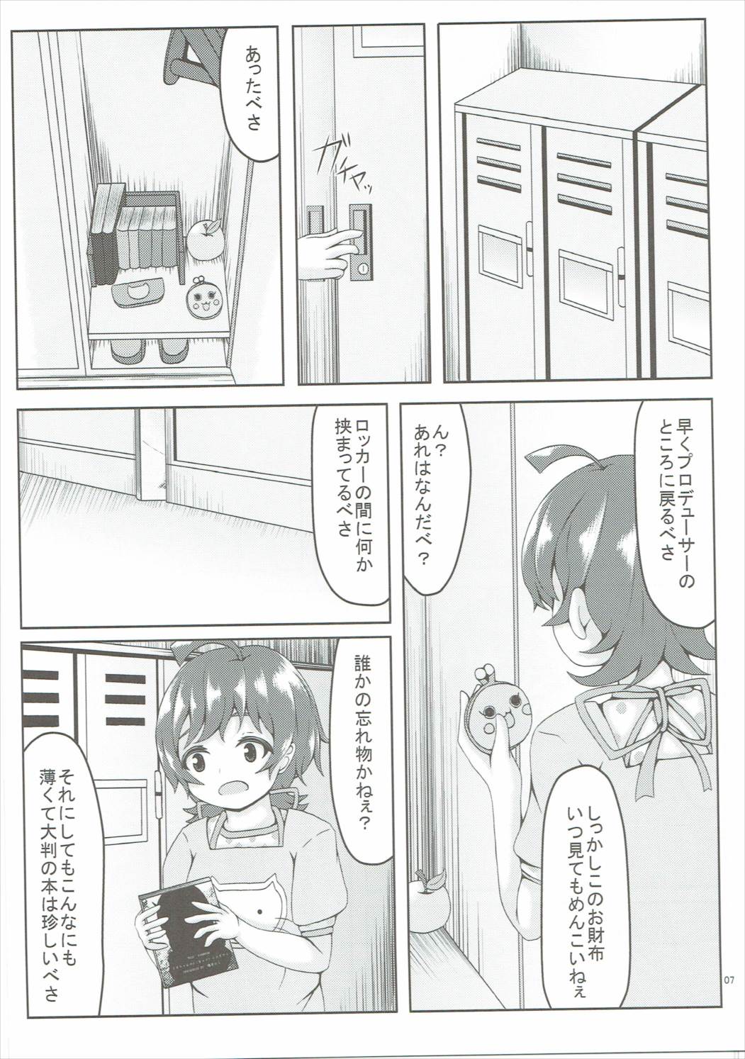 Koi Suru Taiyou no Hana page 6 full