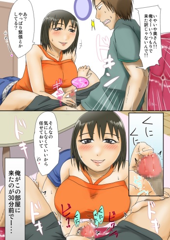 [TTSY (Kurogane)] Hitozuma-san ga Doutei-kun to Nariyuki Sex cover