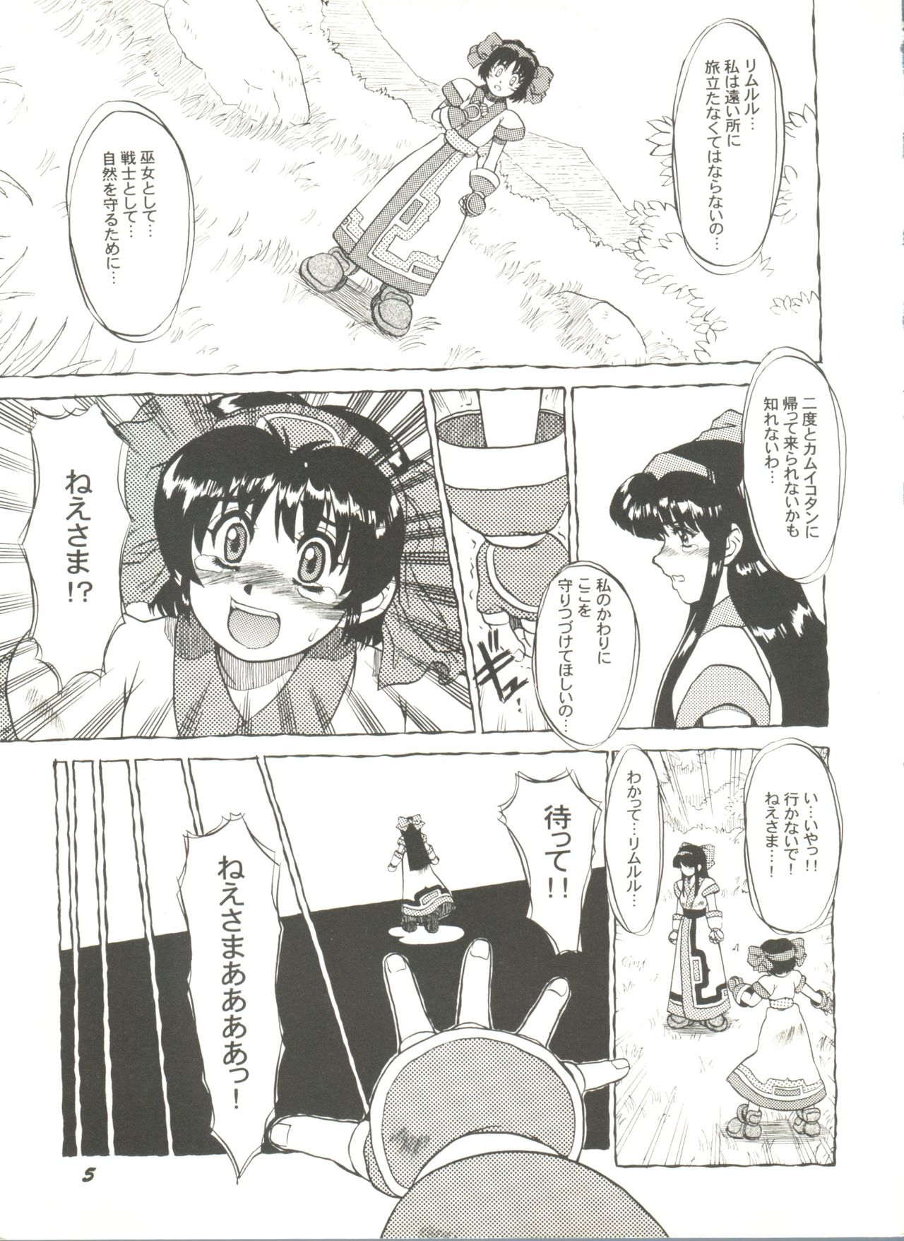 Doujin Anthology Bishoujo Gumi 8 page 9 full