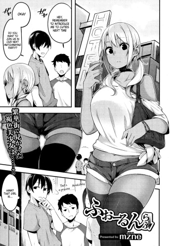 [mzne] Fallen Love (COMIC JSCK Vol. 3) [English] {Hennojin} cover