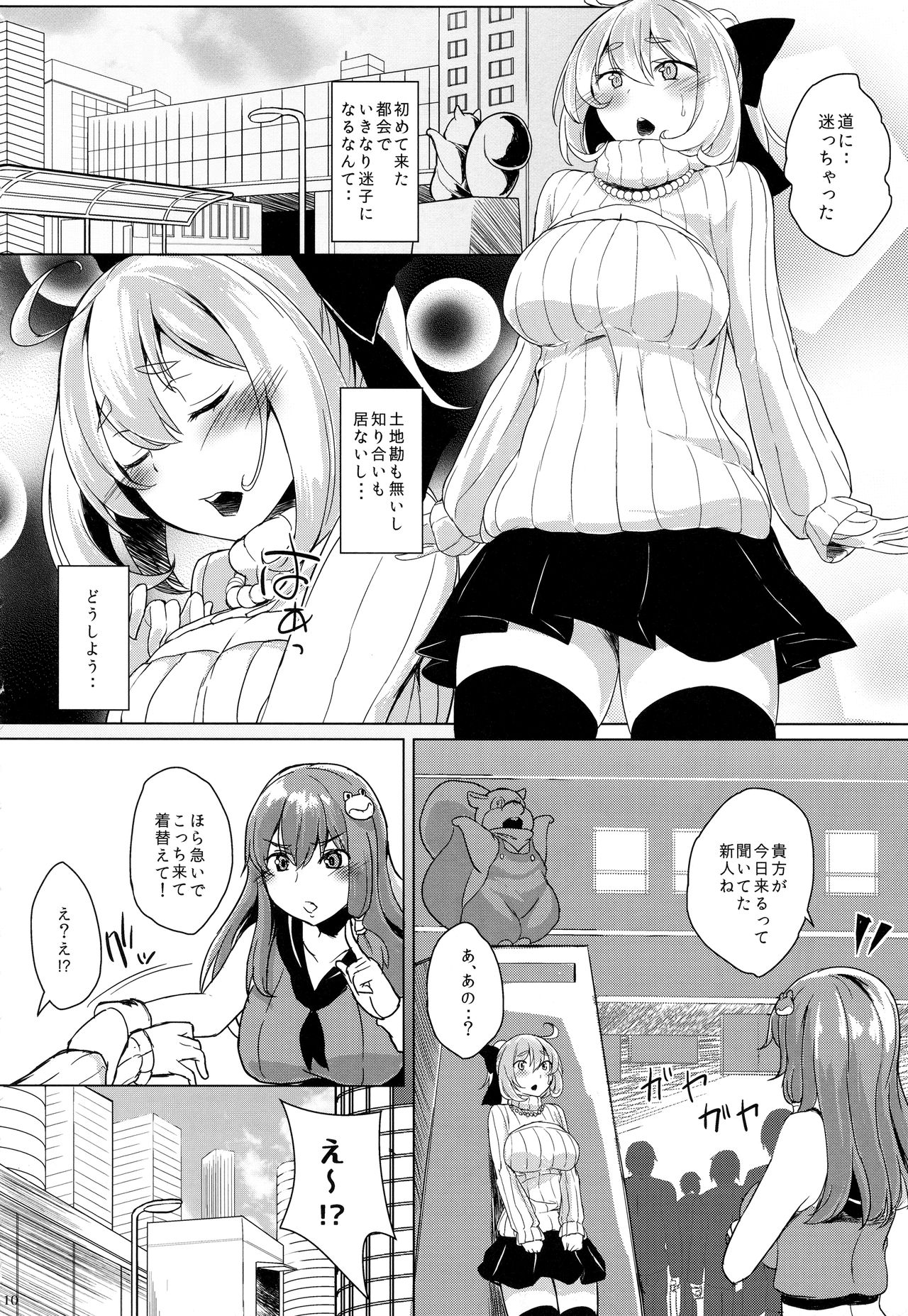 KKMK.RETURN.5 page 11 full
