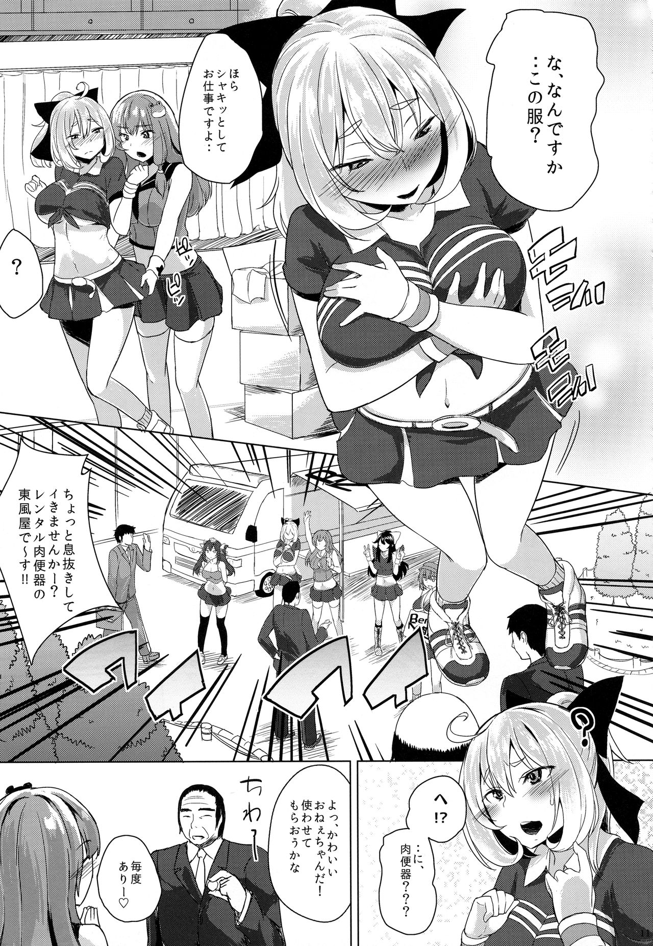 KKMK.RETURN.5 page 12 full
