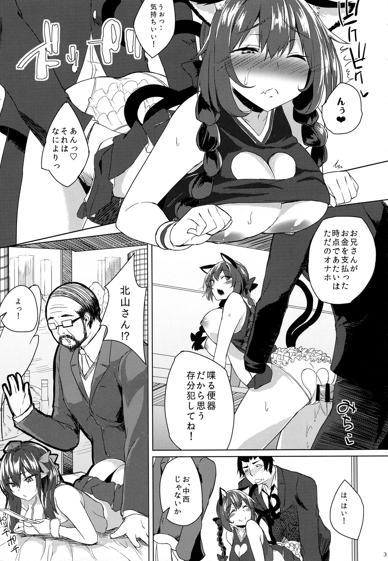 KKMK.RETURN.5 page 4 full