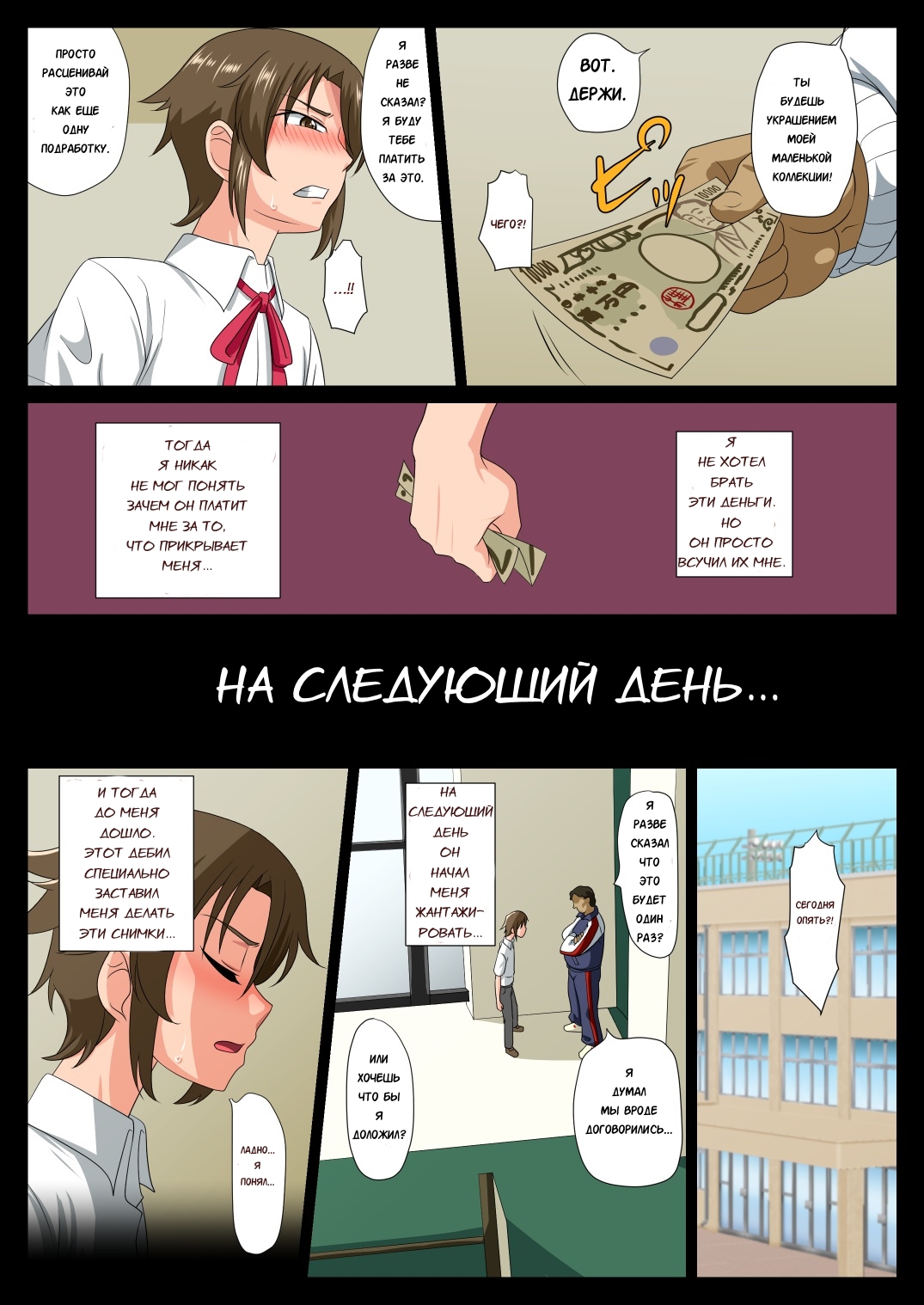 Kyousei Jyosou Enkou page 9 full