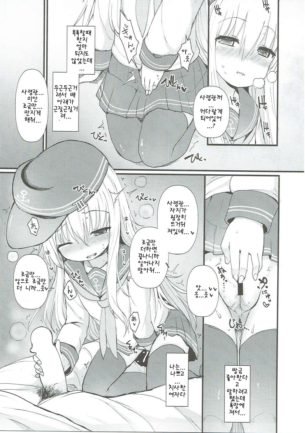 Hibiki no Koi wa Hibiki Hibiite Hibikiatte page 11 full