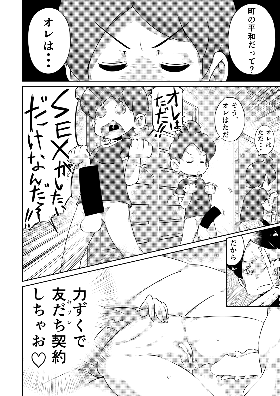 Pretty Shoukan de Arimasu page 11 full