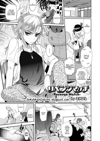 [MineMura] Revenge Match (Otokonoko Heaven's Door 3) [English] [Zero Translations] [Digital] cover