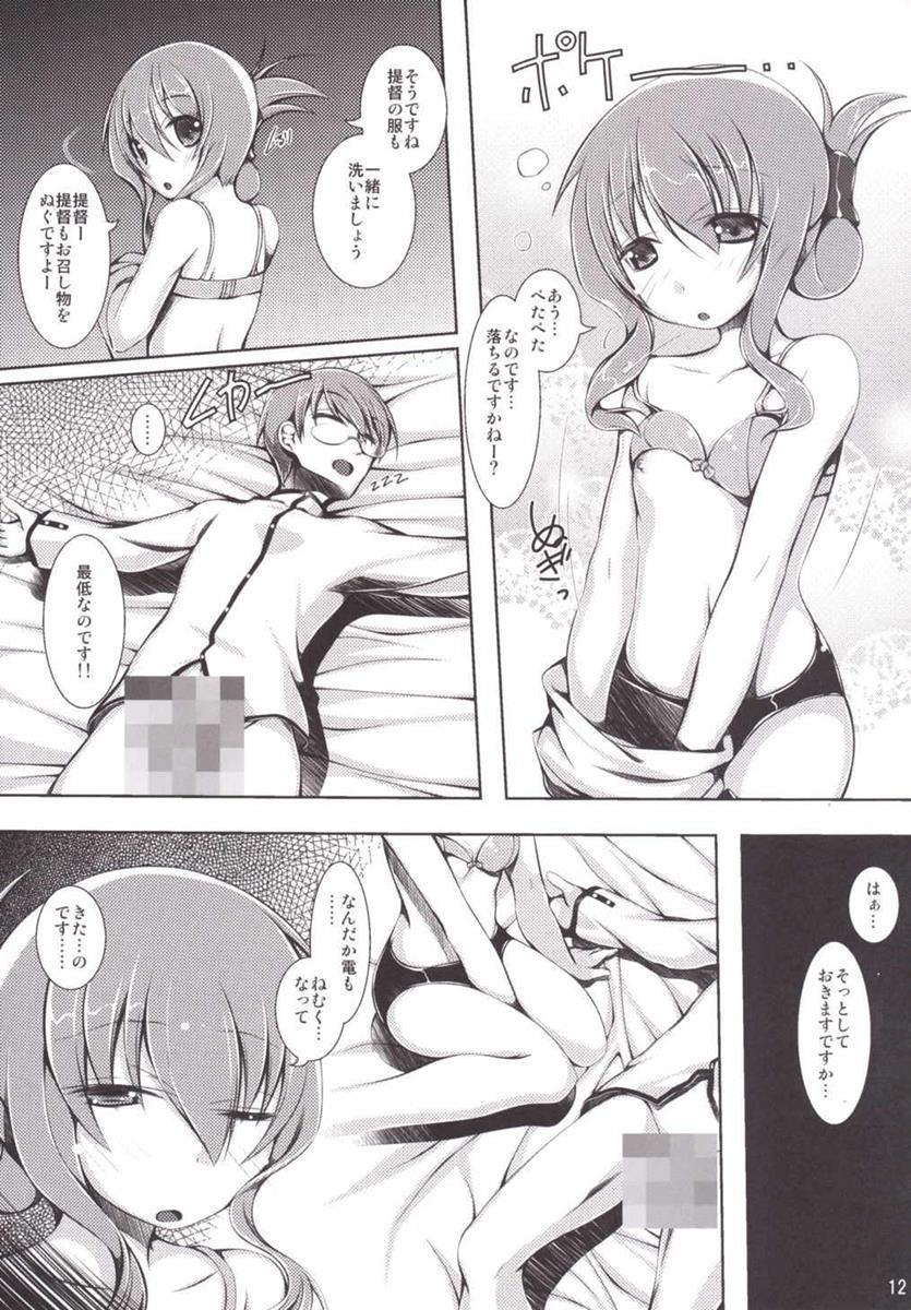 Dairoku Kuchikutai page 11 full