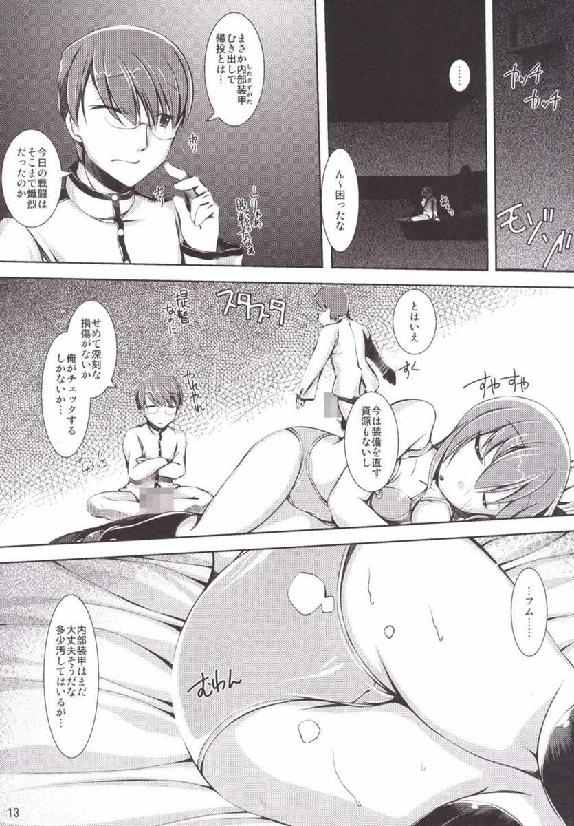 Dairoku Kuchikutai page 12 full