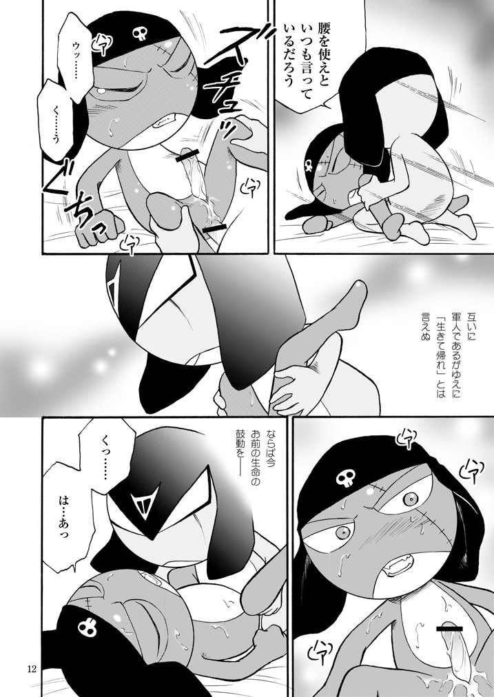 GIROX page 12 full