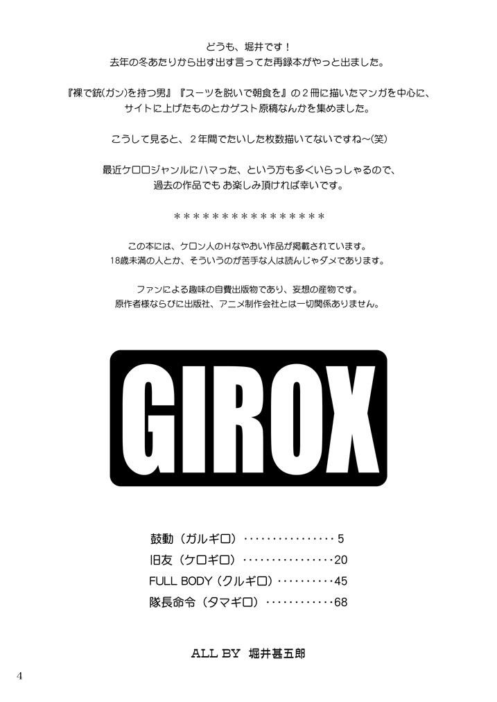 GIROX page 4 full