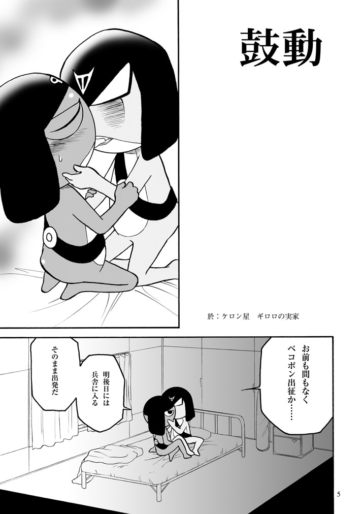 GIROX page 5 full