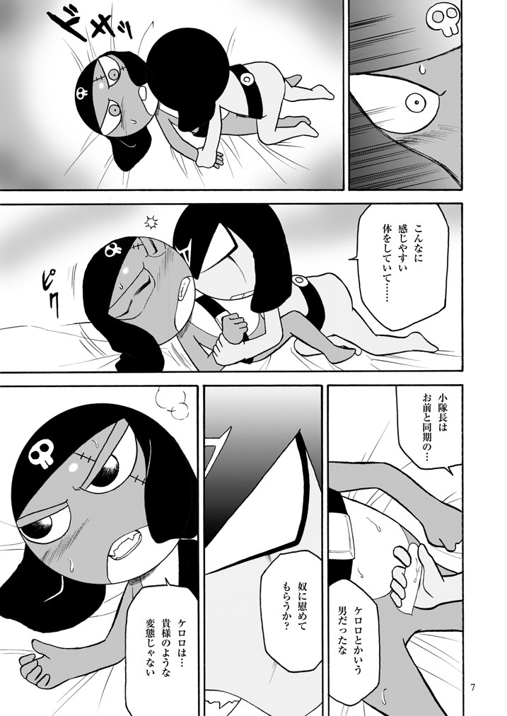 GIROX page 7 full