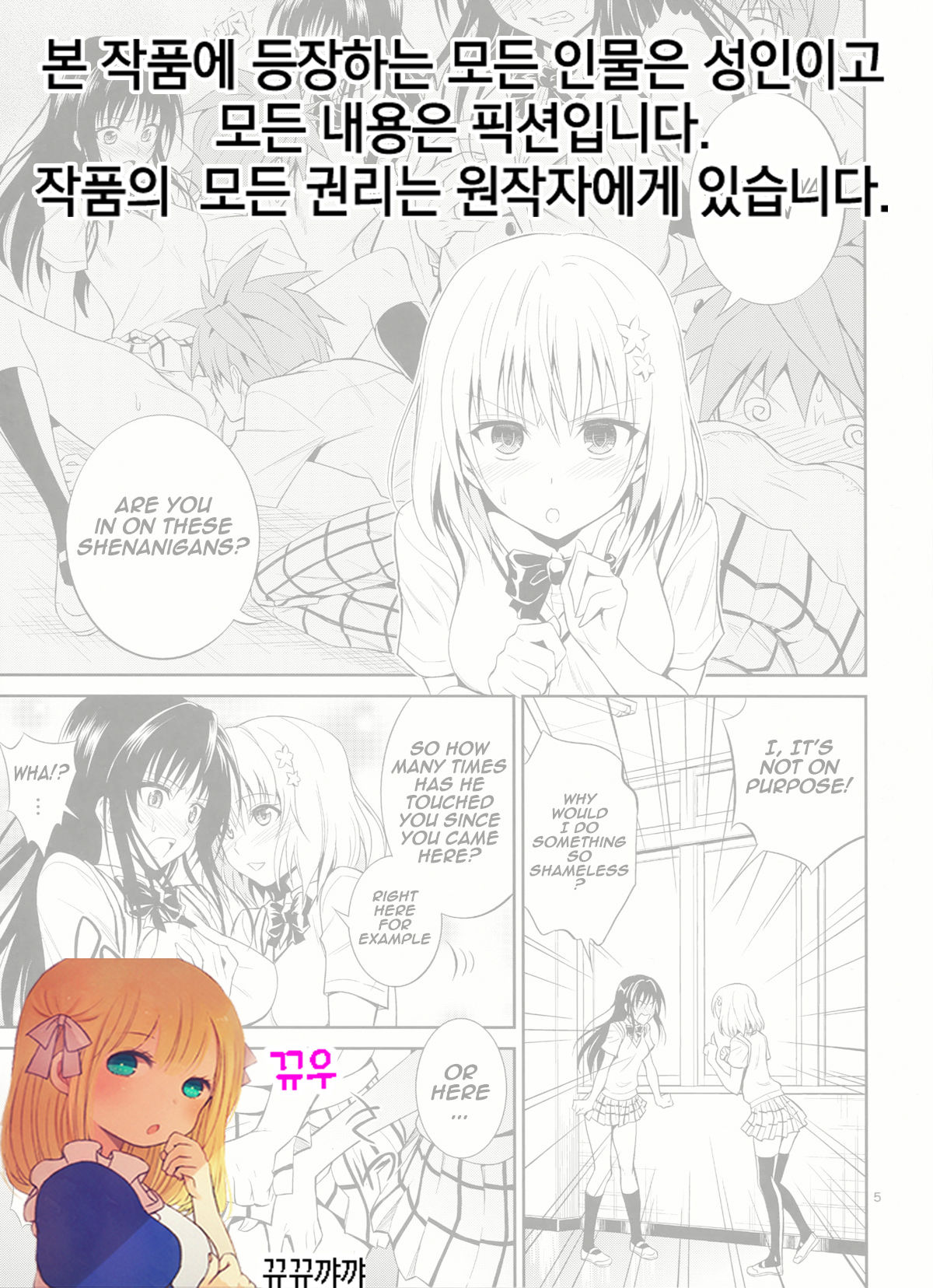 Watashi Renchi Yaburu. page 4 full