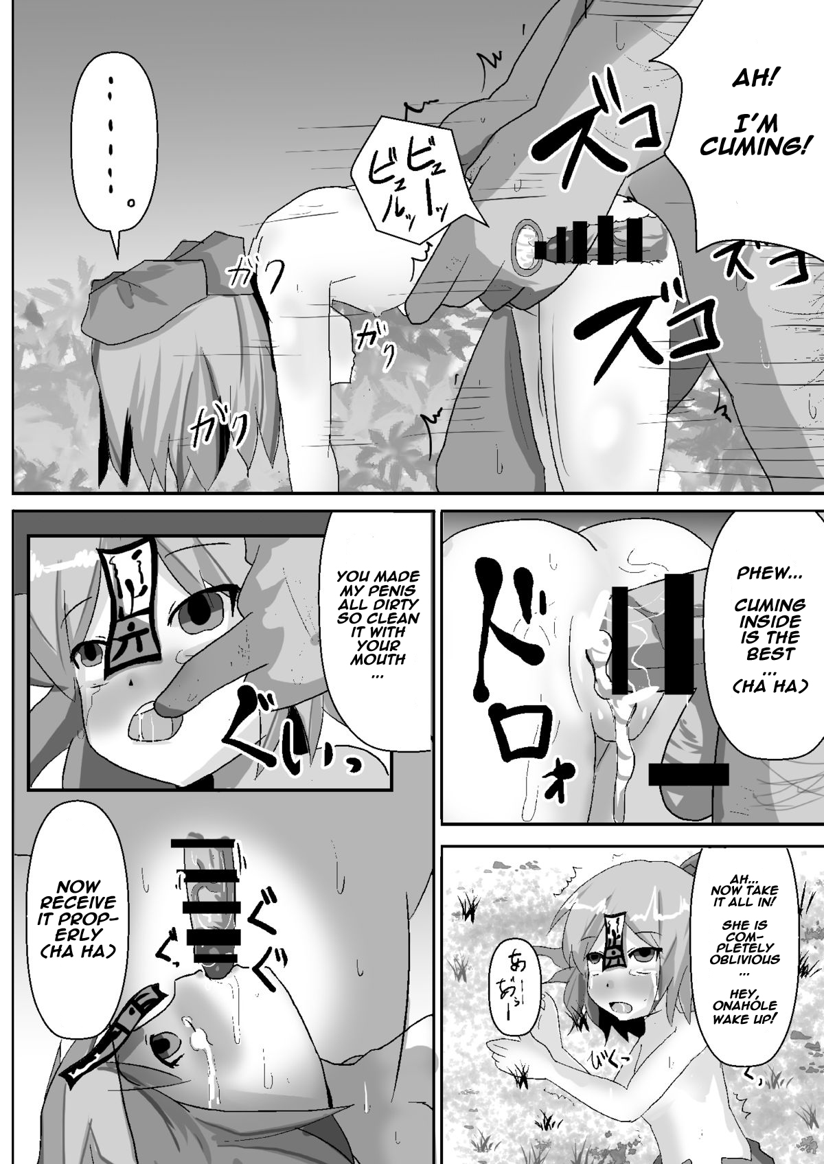 Teishi Koumakyou Easy page 12 full