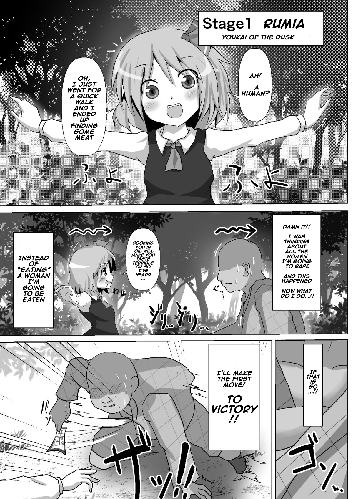 Teishi Koumakyou Easy page 3 full