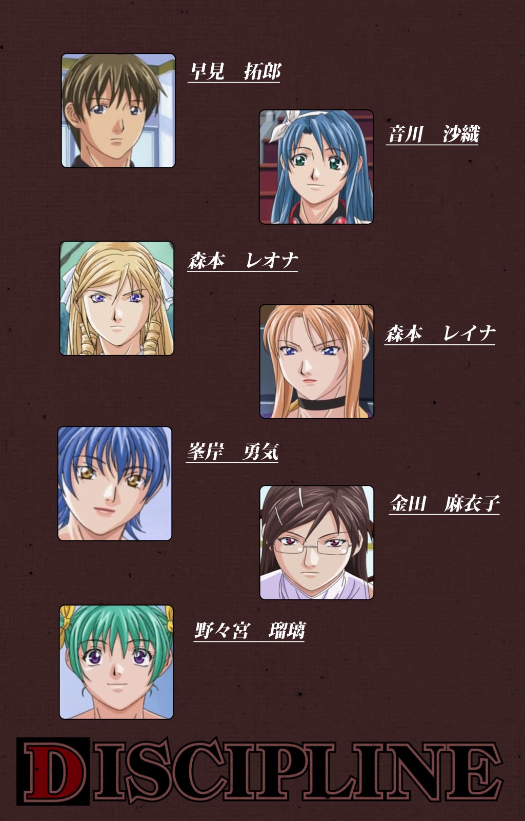 DISCIPLINE Dainishou Complete Ban page 2 full