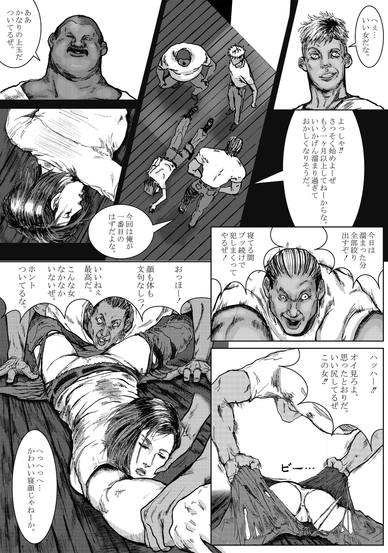BODY HAZARD Suiminkan Hen page 11 full