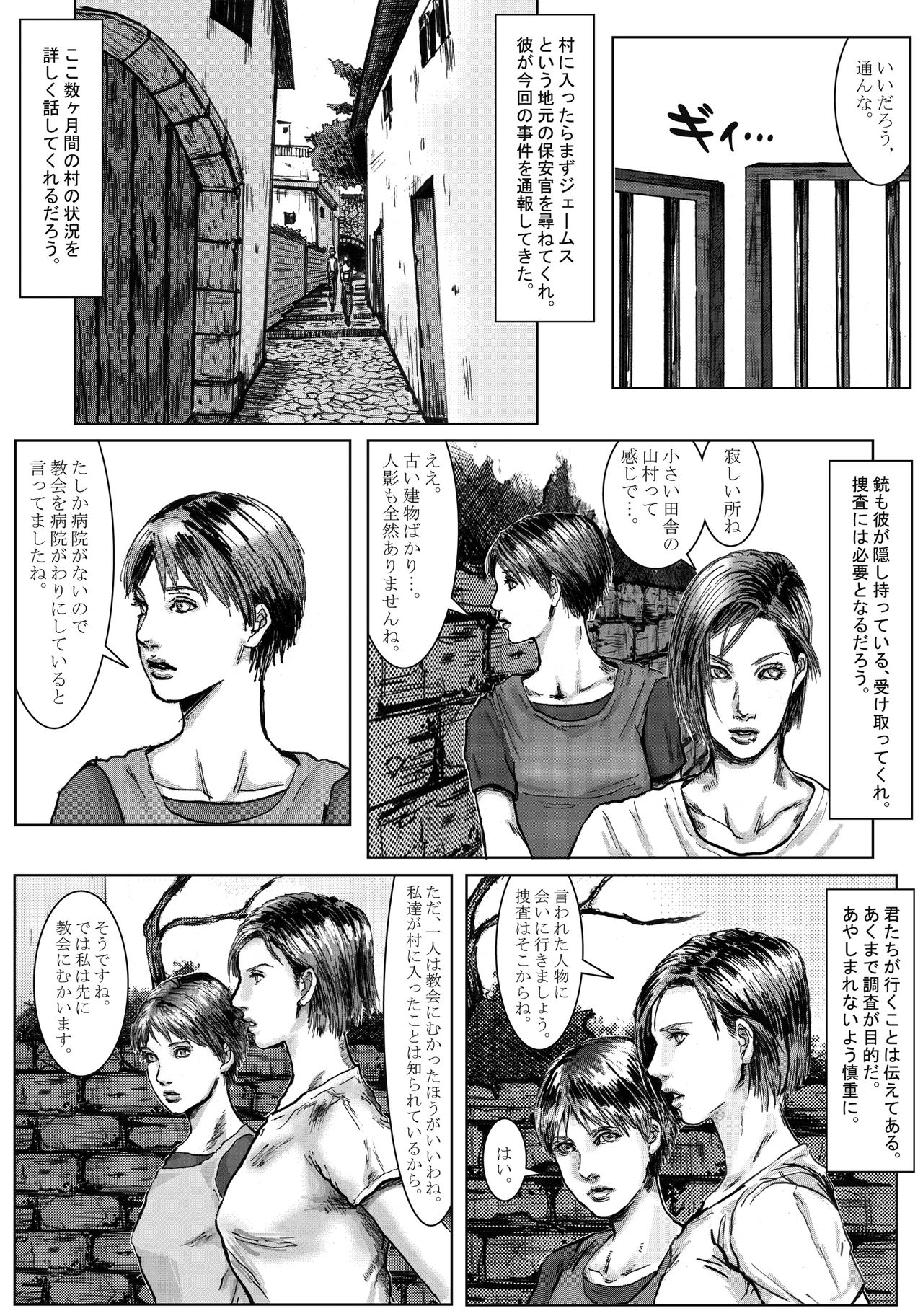 BODY HAZARD Suiminkan Hen page 4 full