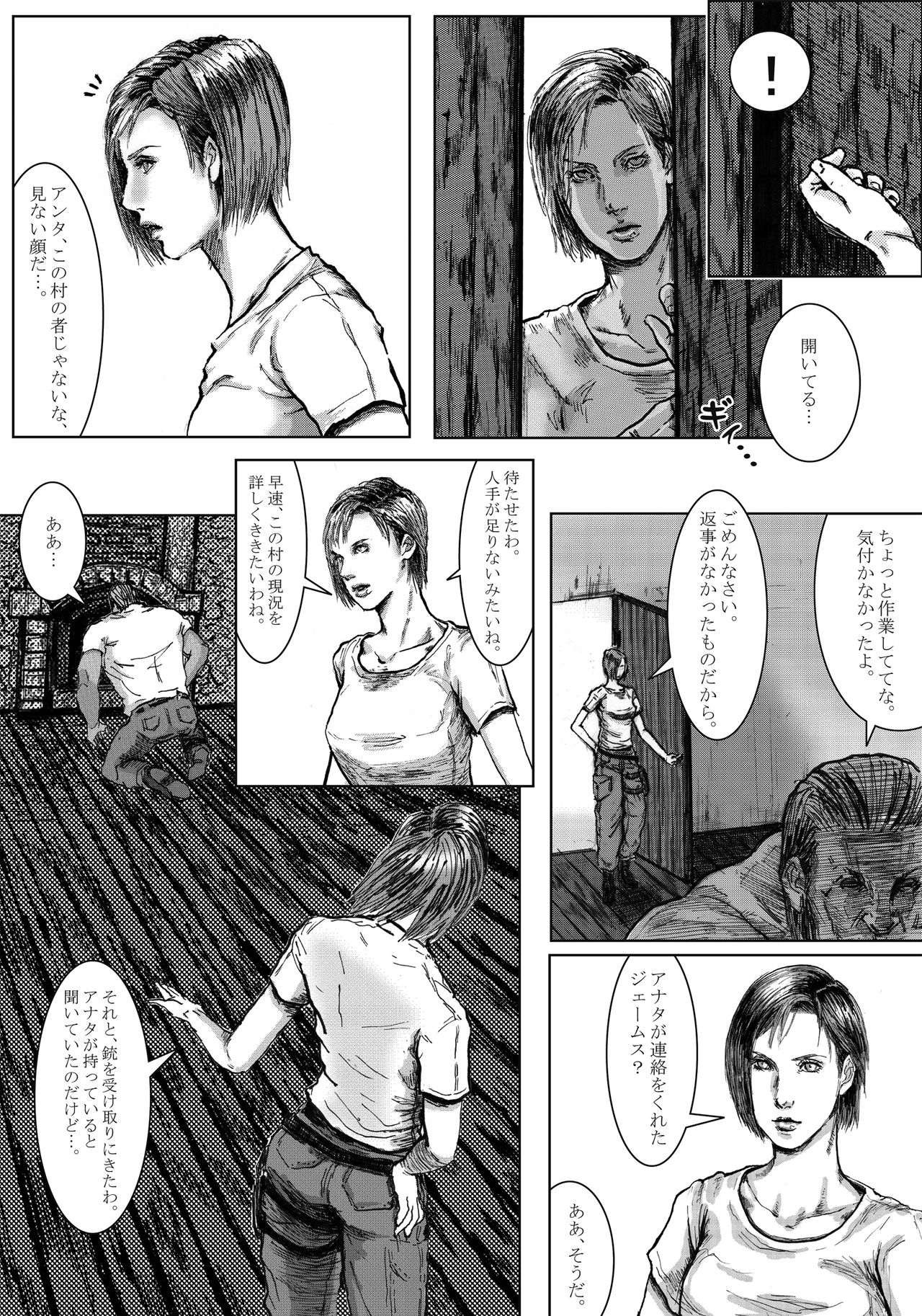 BODY HAZARD Suiminkan Hen page 7 full