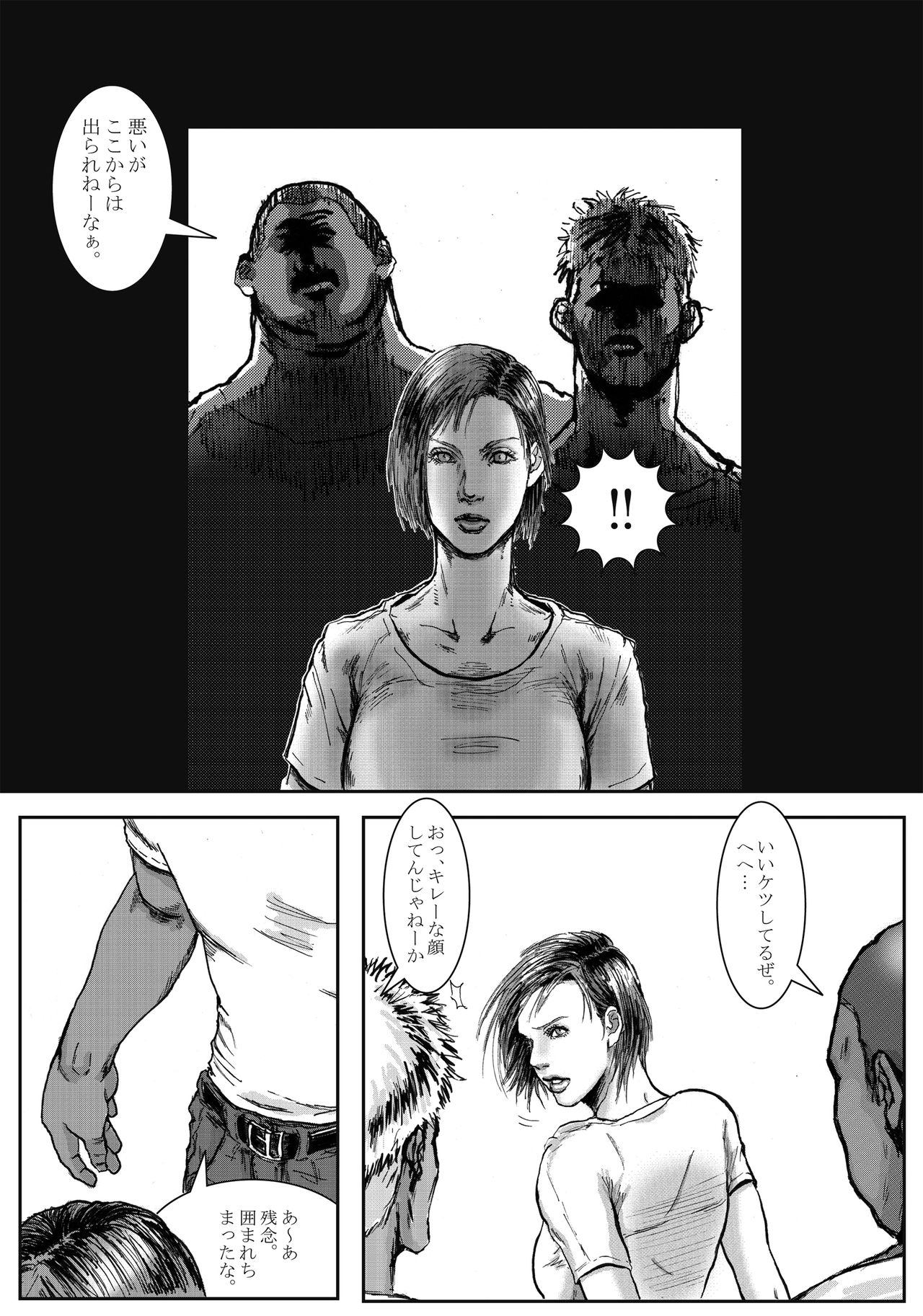 BODY HAZARD Suiminkan Hen page 9 full