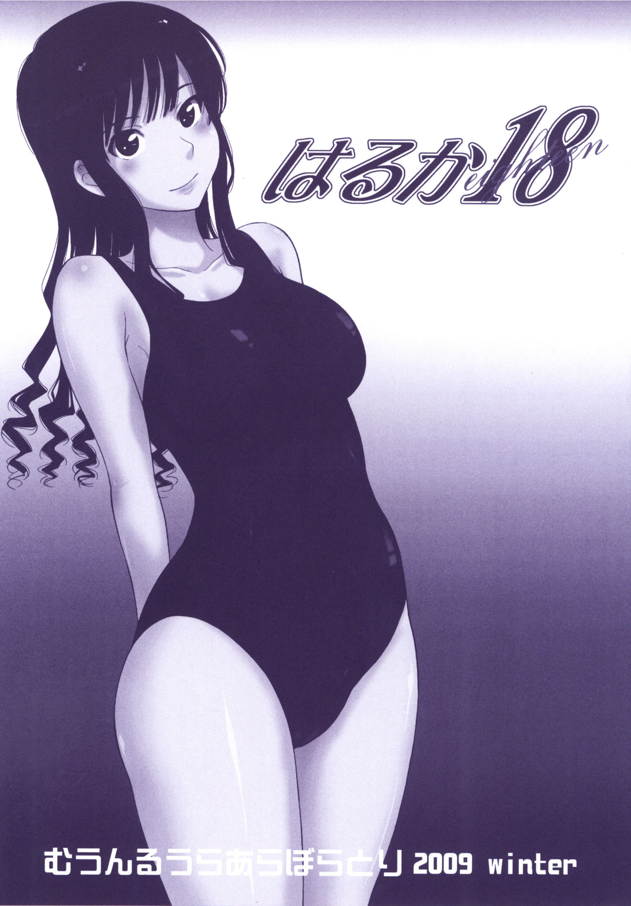 Haruka 18 All Inclusive!! page 4 full