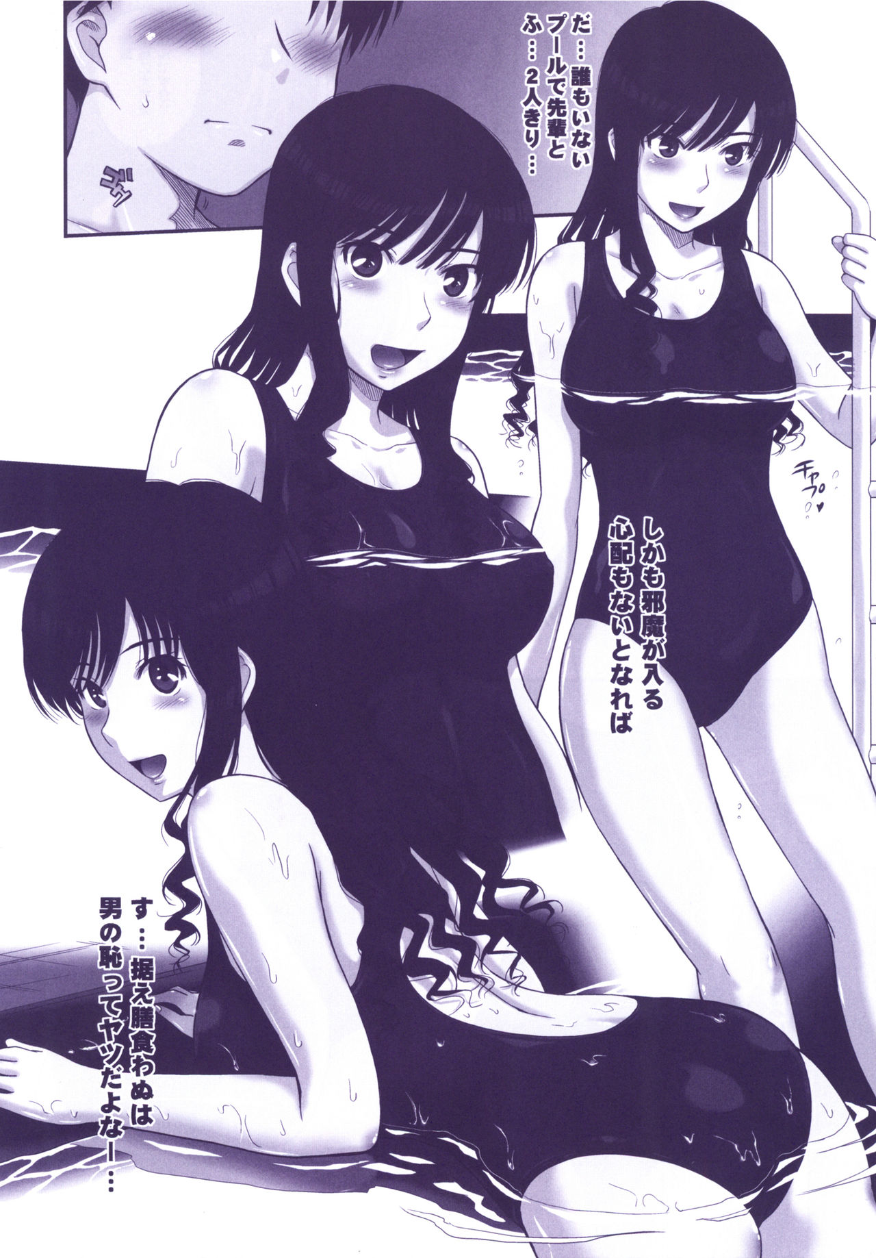 Haruka 18 All Inclusive!! page 7 full