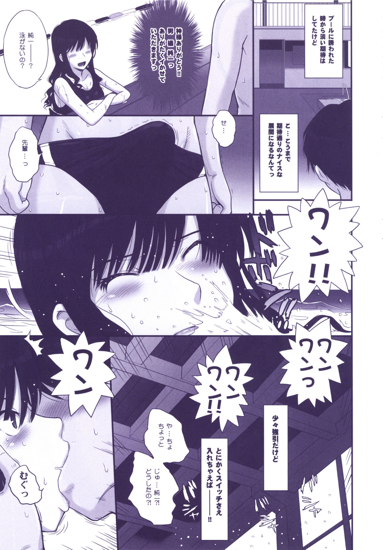 Haruka 18 All Inclusive!! page 8 full